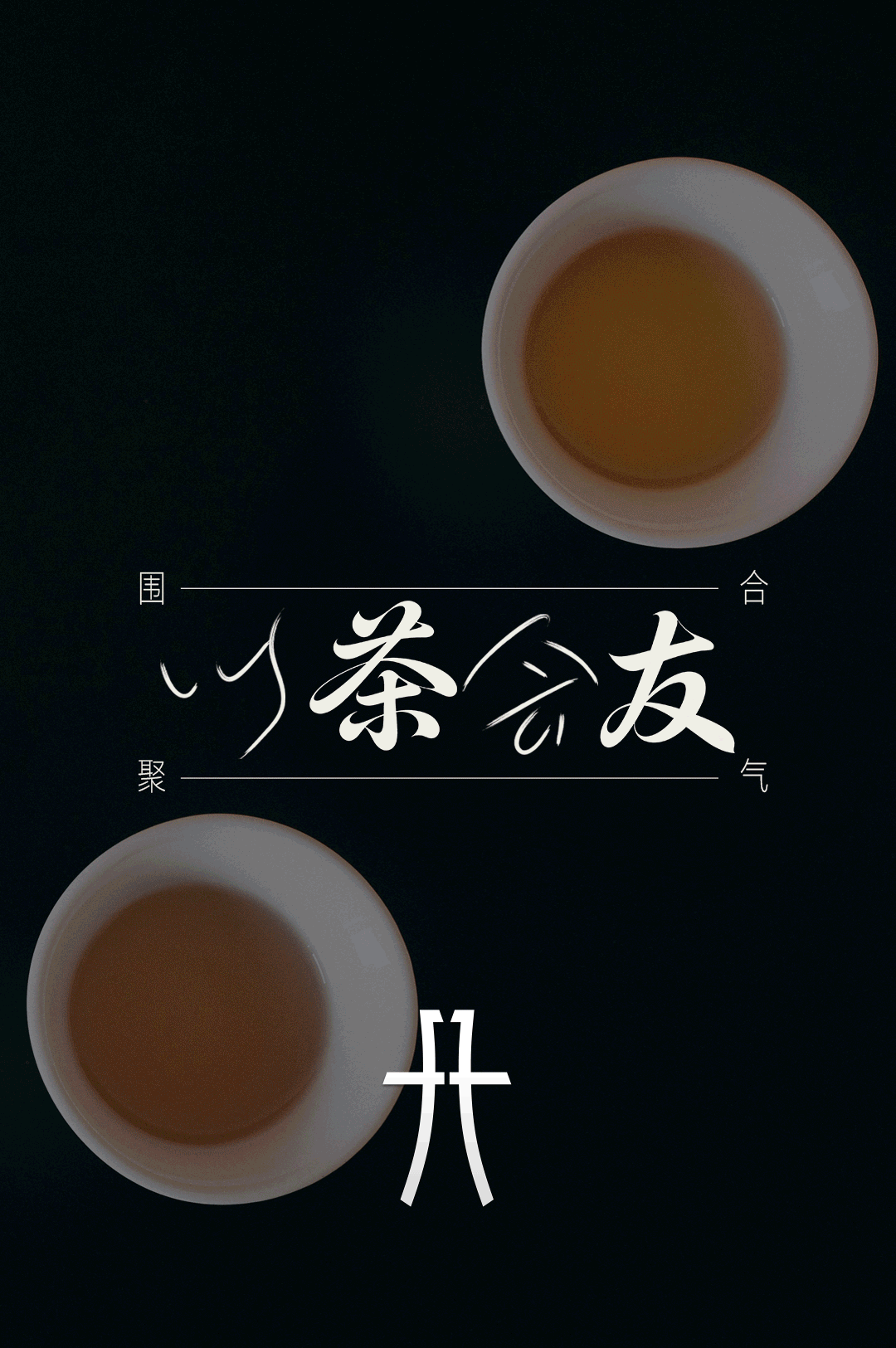 00-top茶3.gif