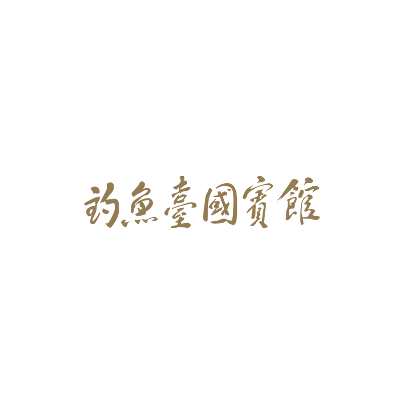 钓鱼台国宾馆