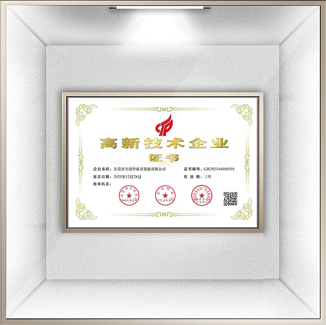 2023 荣获