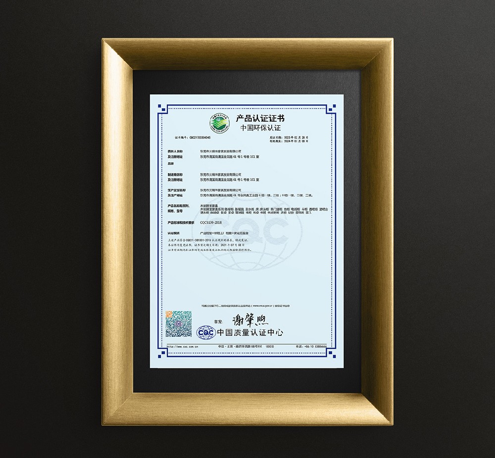 大境华荣获中国环保产品认证